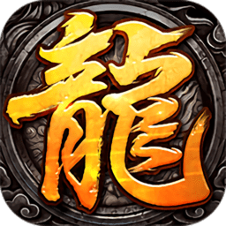 决战比奇城传说手游