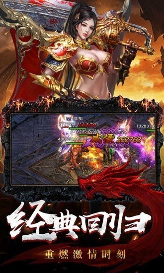 龙城战歌之至尊屠龙游戏