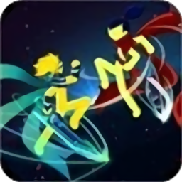 火柴人格斗战场最新版