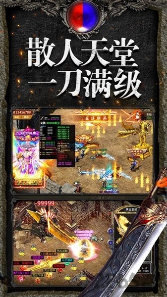 凌霄神途手游下载