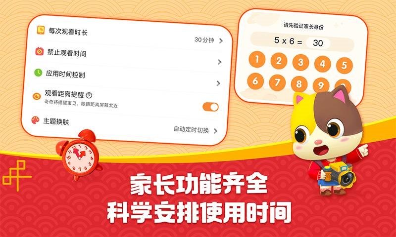 宝宝巴士hd版 宝宝巴士hd下载安装