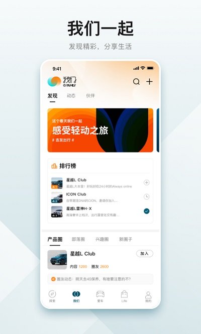 吉利汽车苹果版下载