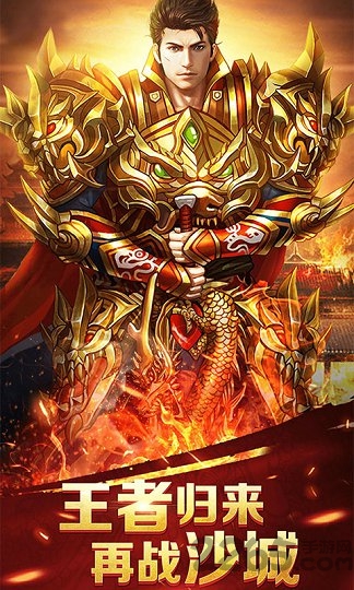 魔天劫神途官方版