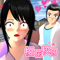 4399樱花校园模拟器中文版最新版
