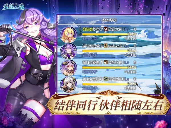 山海经异兽大陆手机版