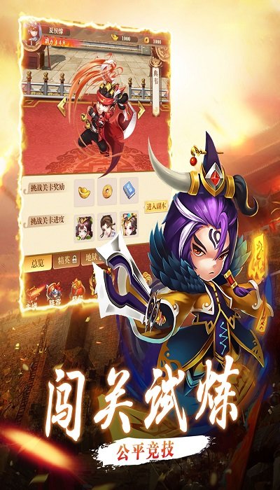放置英魂群雄争‪霸游戏下载