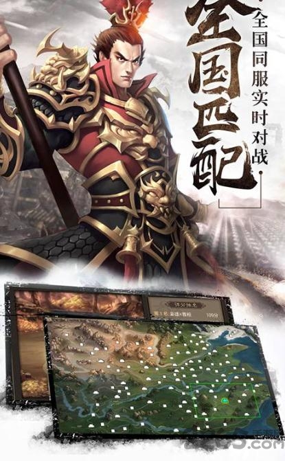 天子江山手游下载