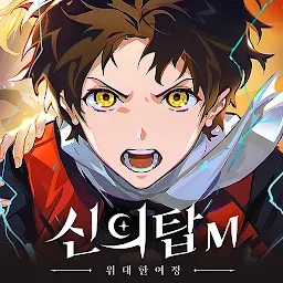 神之塔m手游