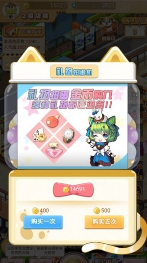 创意小超市最新版下载