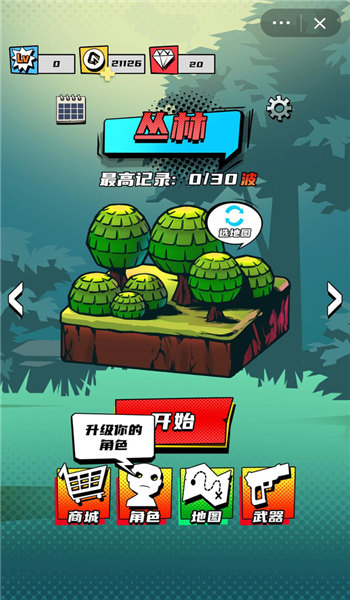 僵尸你跑啥游戏下载