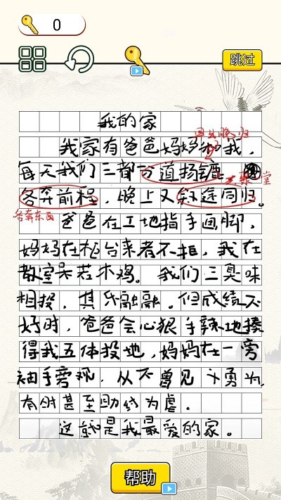 疯狂脑洞达人手机版 疯狂脑洞达人下载安装最新版