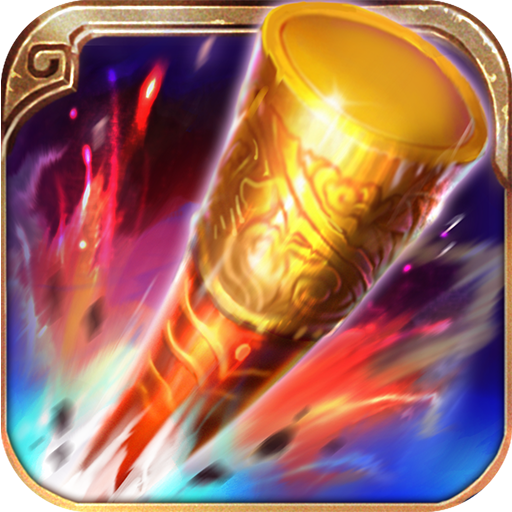 战魂西游手游九游版