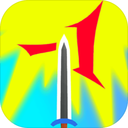 一击终结最新版