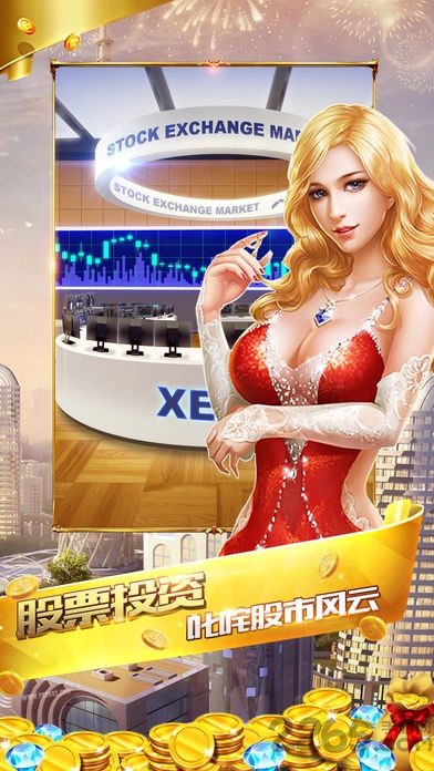 商界大亨手机游戏下载