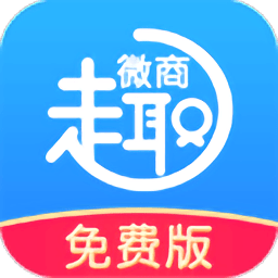 趣微商输入法app