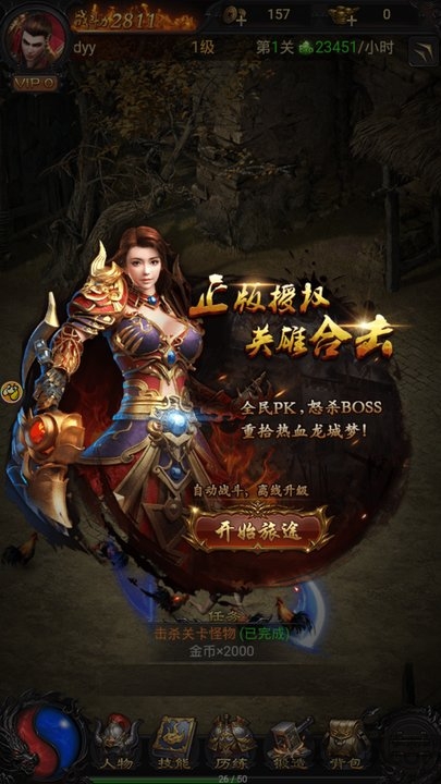 丹哥带你玩传奇手机版