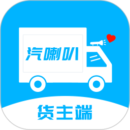 汽喇叭货运平台