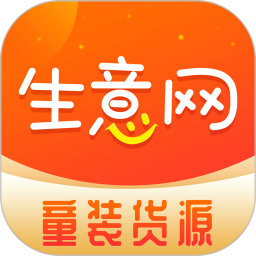 童装货源app