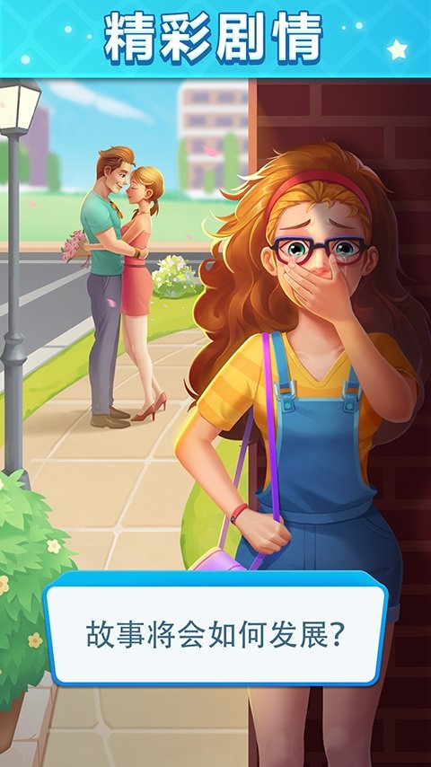 闺蜜时代最新版下载