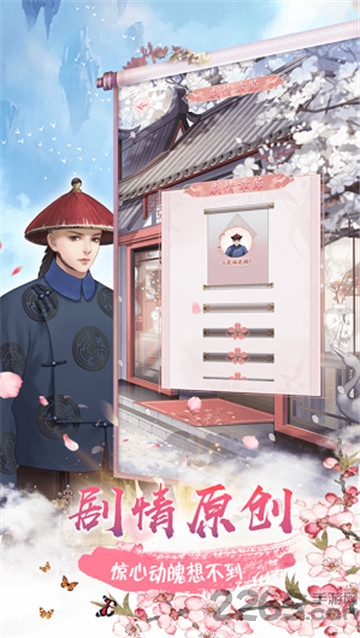 金枝攻略手机版下载