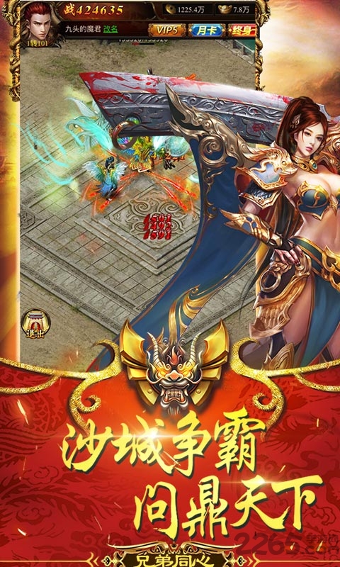 圣雷传奇手游下载