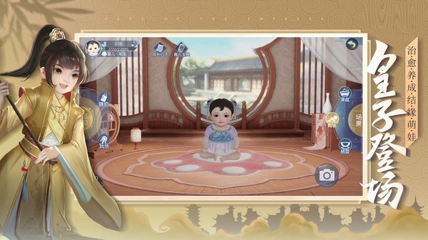 千年浮生梦手游下载