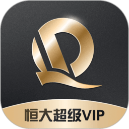 恒大超级vipapp