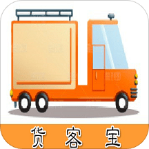 货客宝官方app