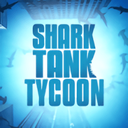 鲨鱼水箱大亨手游