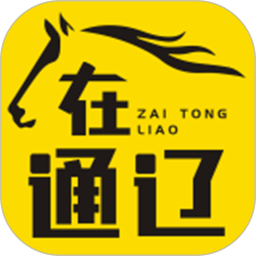 在通辽app