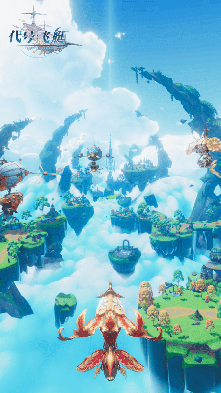 代号飞艇最新版 代号飞艇手机版