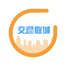 交通联城app岳阳