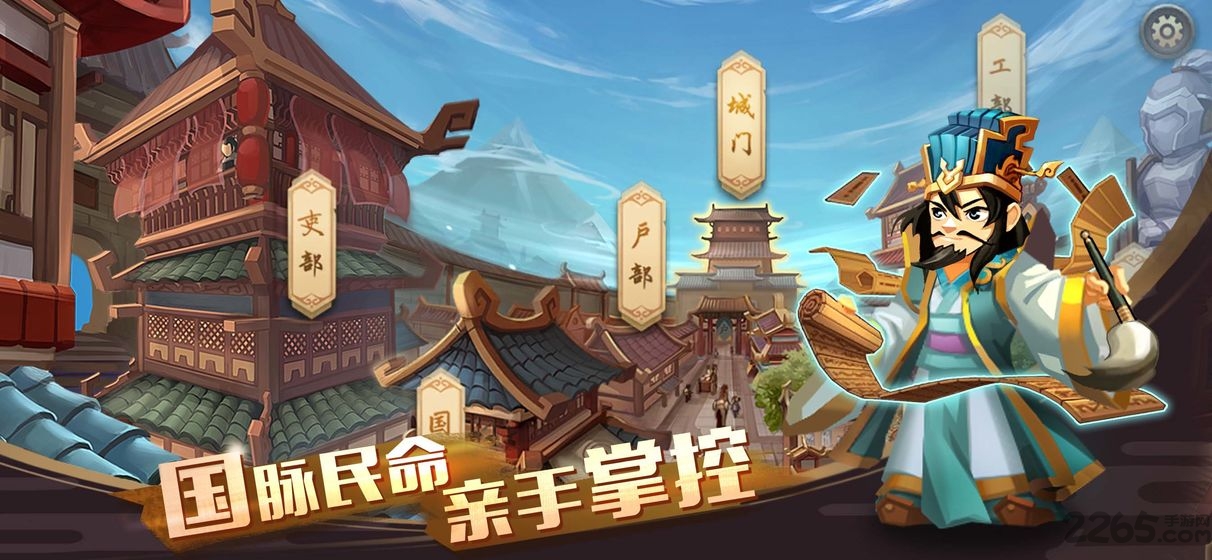 单机三国志4下载