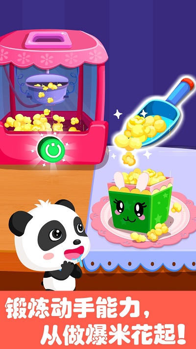 宝宝巴士游乐园下载安装最新版本