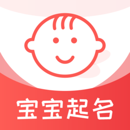宝宝起名取名宝典app