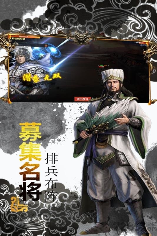 最强王者三国官方版下载