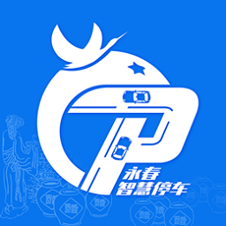永春智慧停车官方版