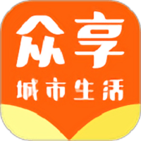 众享城市生活最新版