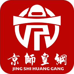 京师皇纲app