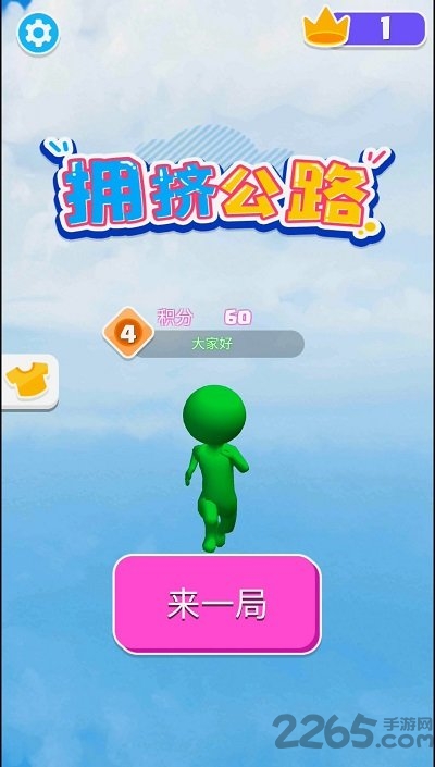 拥挤公路游戏下载