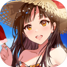 夏日偶像小游戏免费版