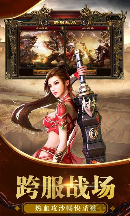 灭神豪门火龙传奇最新版 灭神豪门火龙传奇手游下载