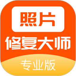 影像修复大师软件