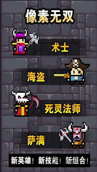 像素无双手游手机版下载