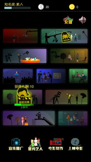 电影大亨游戏下载