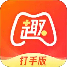 趣代练打手版最新版