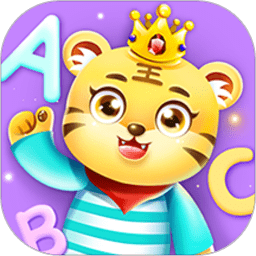 儿童学英文字母app