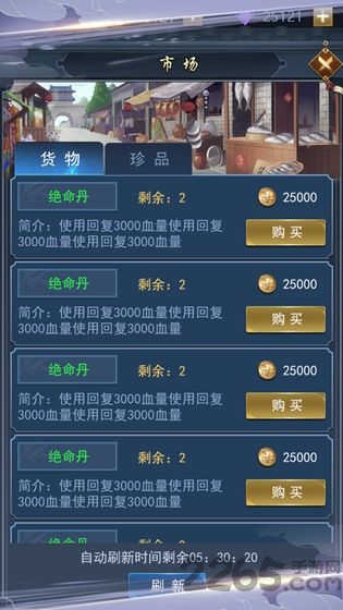 非凡仙途 非凡仙途下载