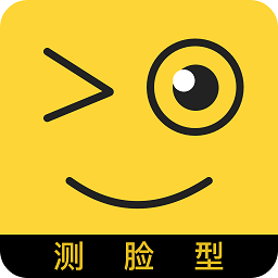 测脸型手机软件