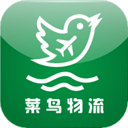 菜鸟物流网客户端